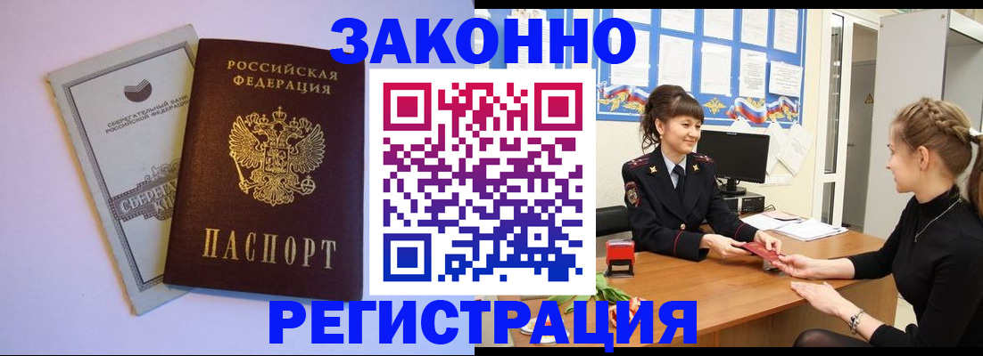 регистрация в Нальчике