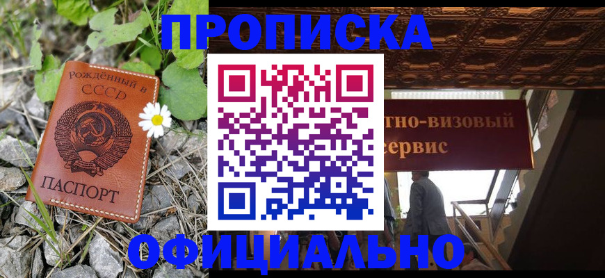 прописка для военкомата в Нальчике