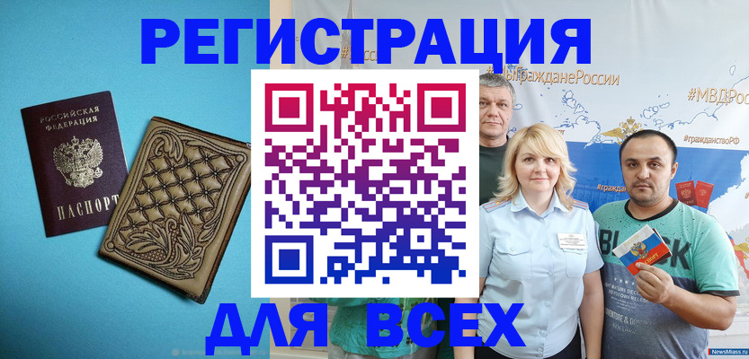 купить прописку в Нальчике