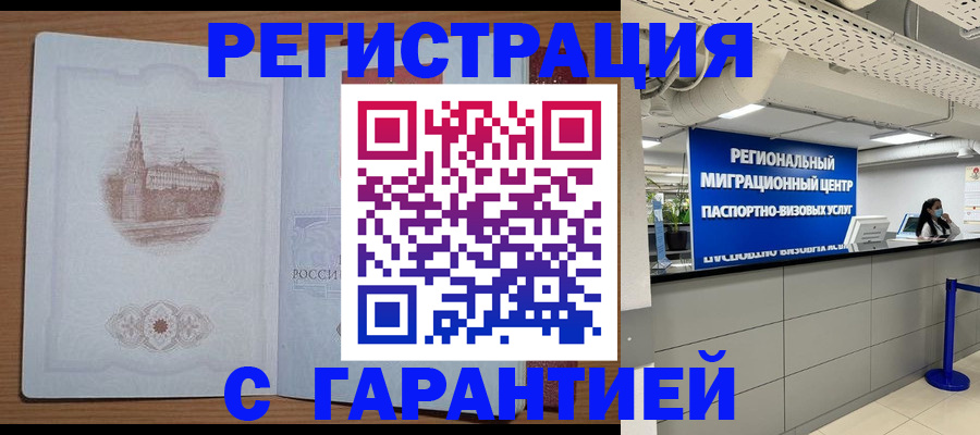 прописка иностранных граждан в Нальчике