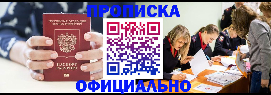 временная регистрация в квартире в Нальчике
