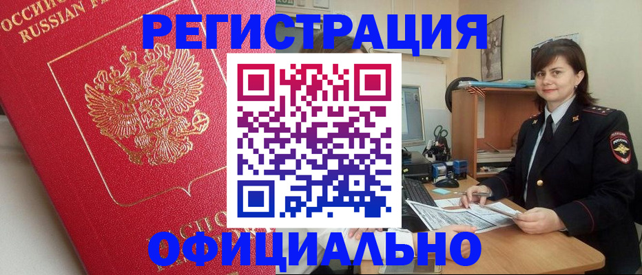 миграционный учет в Нальчике