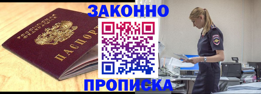 временная регистрация в Нальчике