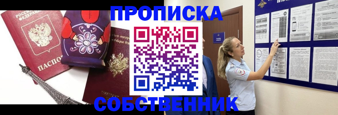 прописка для кредита в Нальчике