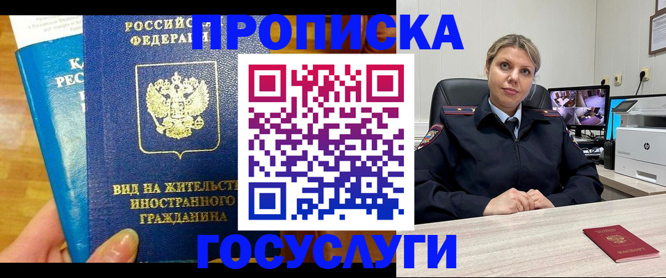 регистрация для школы в Нальчике